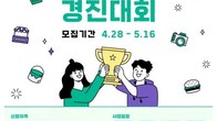 '서울시 청년 골목창업 경진대회' 참가자 모집...골목상권 활성화