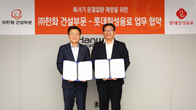 한화 건설부문-롯데칠성, 혹서기 온열질환 예방 업무협약 체결