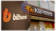 빗썸-KB 제휴 한달간 점유율 지각변동 無...제휴 전후 10~20%대 유지