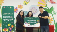 LG화학, 전국 사업장 인근 어린이들에게 맞춤형 선물