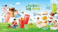 ‘메가vs컴포즈vs더벤티’ 수박 활용 음료 격돌...당신 선택은?
