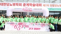동아쏘시오그룹, ‘위풍당당 6.5km 걷기 캠페인’ 실시