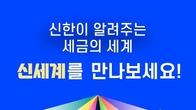 신한은행 