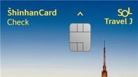 신한카드, 일본여행 특화 'SOL트래블J체크' 출시...돈키호테 '50% 할인'