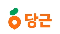 “일상 속 배려 실천해요”…당근, 봄철 ‘온기나눔’ 이벤트 진행
