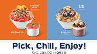 더우시죠?.. 커피전문점, 별별 빙수 한판승부 '초대’