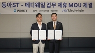 동아ST, 메디웨일과 디지털 헬스케어 사업 업무협약 체결