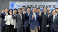 KICPA 회계정책연구원, ‘CPA BSI의 발전’ 개원 1주년 세미나