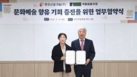 한전산업, 국립정동극장과 MOU체결...'문화예술 향유 기회 증진'