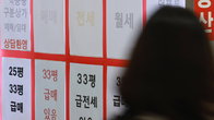 [이슈체크] 6월부터 전월세 미신고 시 과태료…4년 유예 종료, 규제 본격화