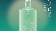 청자or술병?...여름 신제품 ‘화요41 청사 시즌에디션’ 눈길