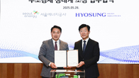 효성중공업·서울에너지공사, ‘수소경제 생태계 조성’ 위한 MOU 체결