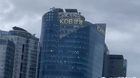 금감원, ‘자본잠식’ 빠진 KDB생명 점검…“재무상태 확인”
