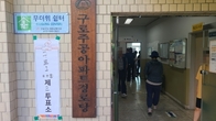 [6·3대선] 21대 대선 낮 12시 전국 투표율 22.9%...대구 28.7%로 최고