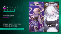 스마일게이트, 인디 기대작 2종 ‘스팀 넥스트 페스트 2025’ 전격 출품