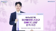 NH농협은행서 컬리페이 제휴통장 나온다...금융·유통 결합 협약