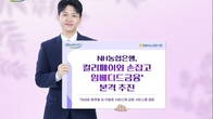 NH농협은행서 컬리페이 제휴통장 나온다...금융·유통 결합 협약