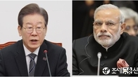 李대통령, 인도 총리와 정상회담…