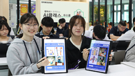 삼성전자, 전 연령 학생 대상 AI 체험 프로그램 운영