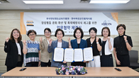 한국양성평등교육진흥원‧여성공인회계사회, 양성평등 업무협약 체결