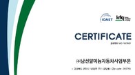 SM그룹 남선알미늄, 안전보건경영 'ISO 45001' 인증 획득