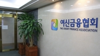 여신금융協, ‘해외 진출 전략’ 세미나…인니·라오스·우즈벡 ‘블루오션’ 부상