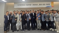 CJ대한통운 건설부문, 협력사 동반성장 간담회 개최