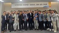 CJ대한통운 건설부문, 협력사 동반성장 간담회 개최