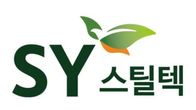 에스와이스틸텍, 660억원 주주배정 유증...보통주 1500만주 발행