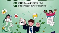 '청년의 내일, 금융을 더하다'...내달 금융권 공동채용 박람회, 77개사 참가