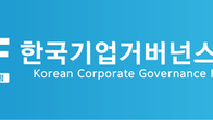 기업가버넌스포럼, 태광 교환사채‧파마리서치 중복상장… 모두 ‘원스트라이크 아웃’감