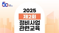 서울 강남구, 10일 정비사업 세금 특강...강사는 이우진 세무사
