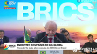 [속보] 룰라 대통령 “브릭스 국가 IMF 의결권 지분 25%로 늘려야”