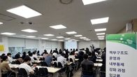 금감원-한국금융연수원, 금융권 임직원 ‘책무구조도’ 연수 실시