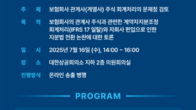논란 들끓는 생보사 보유 관계사 주식…회계기준원, 7월 16일 세미나