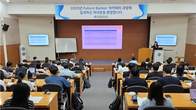 금융연수원, ‘Future Banker’ 아카데미 1기 개설...은행 취업팁 제공