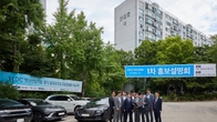 정경구 HDC현대산업개발 사장, 방배신삼호 현장 방문