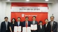 태평양‧동천-세이브더칠드런, 아동 권리 및 복리 증진 위한 법률지원 협약 갱신