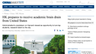 [단독] 홍콩, 트럼프가 쫓아낸 미 명문대 인재들 유치에 안간힘