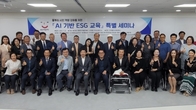 행복한지역발전재단, AI·ESG 교육 세미나 및 업무협약 체결
