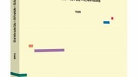[신간] 개정 대부업법 속뜻 모르면 낭패…이상복 교수의 신간 ‘대부업법’