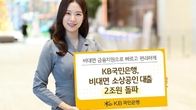 KB국민은행 