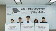 CJ문화재단, CJ음악장학사업 장학생 5명 선정