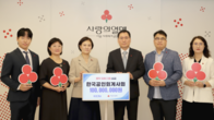 한국공인회계사회, 사랑의 열매에 집중호우 성금 1억원 기탁