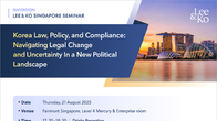 광장, 내달 21일 ‘새 정부, 한국 법‧제도‧준법경영’ 싱가포르 세미나 개최