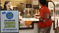 정부, 소비쿠폰 '불법 현금화 시도' 이어지자 