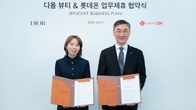 롯데온, 디올뷰티와 전략적 파트너십…상품·서비스 공동 기획