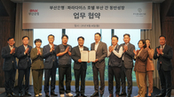 부산은행-파라다이스호텔, 전략적 협약으로 동반성장 시동