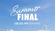롯데온, 여름철 마무리 특가 기획전 '썸머 파이널'...17일까지