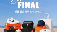 롯데온, 여름철 마무리 특가 기획전 '썸머 파이널'...17일까지
